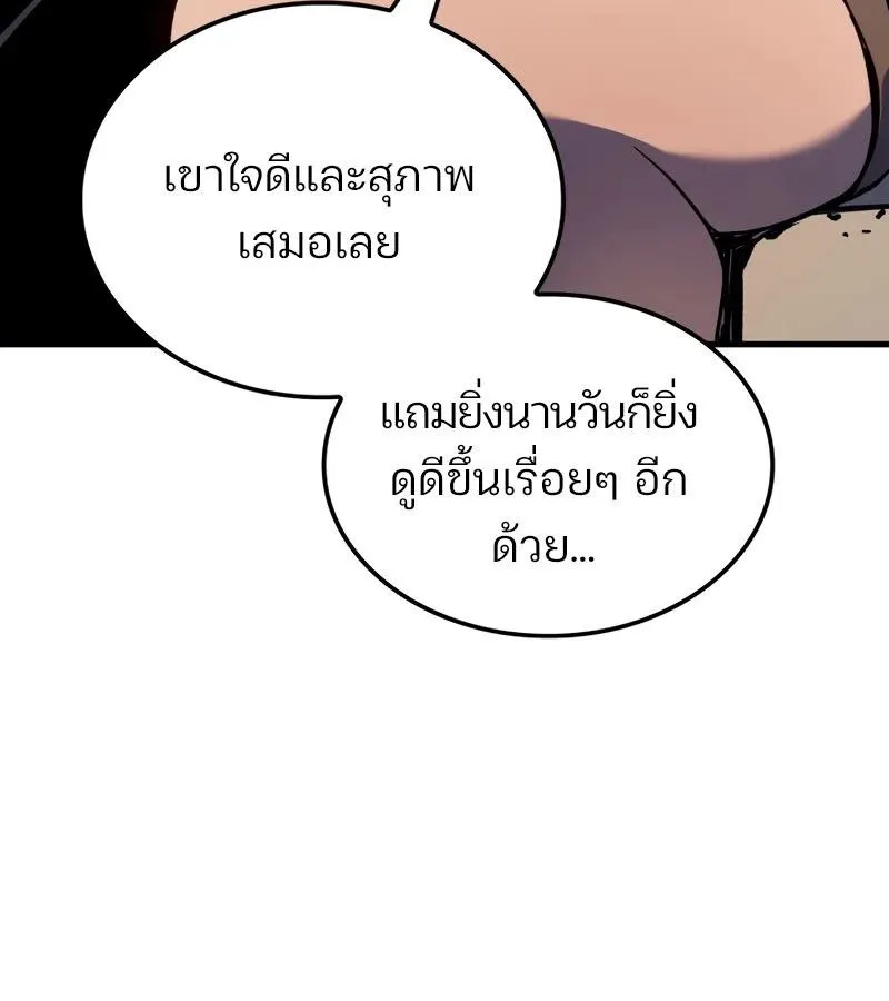 The Indomitable Martial King ตอนที่ 68 หน้า 93