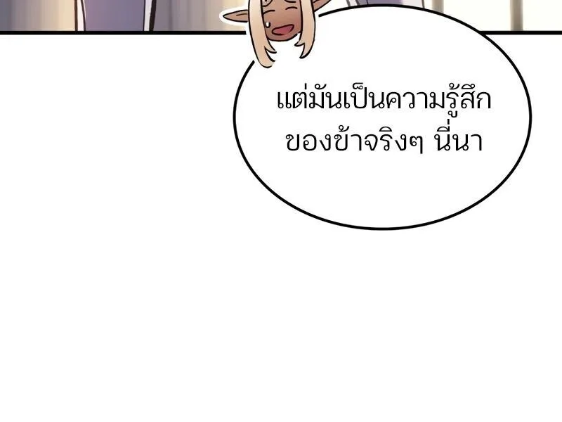 The Indomitable Martial King ตอนที่ 68 หน้า 99