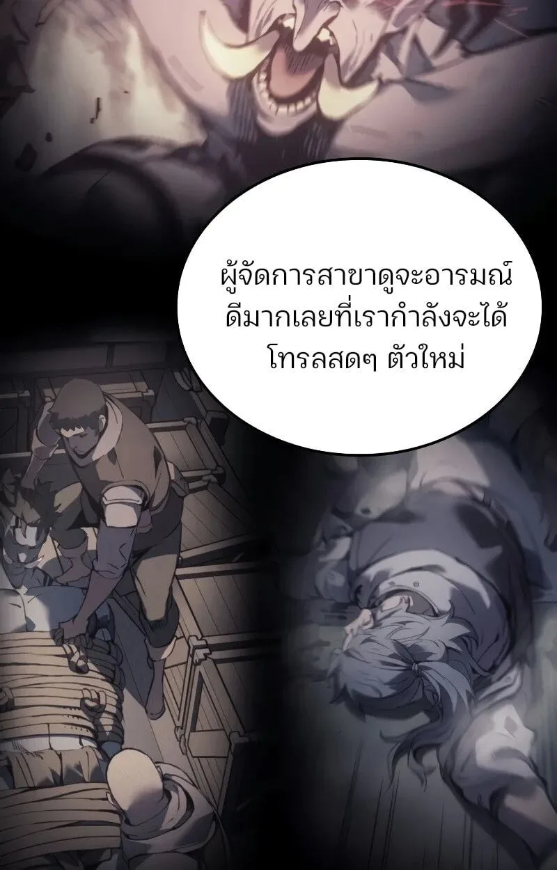 The Indomitable Martial King ตอนที่ 69 หน้า 10