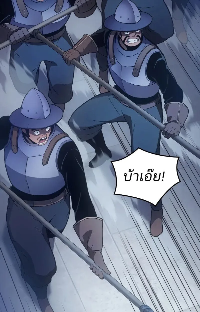 The Indomitable Martial King ตอนที่ 69 หน้า 101