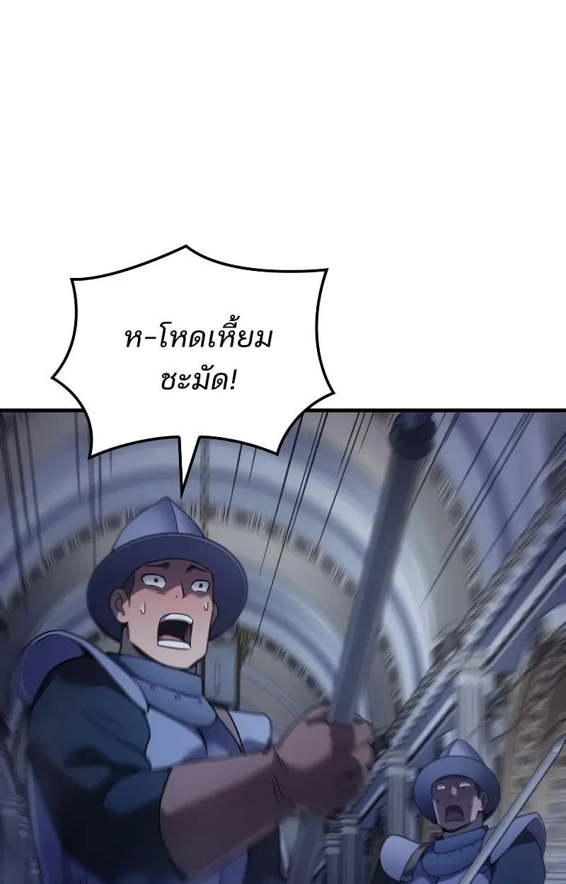 The Indomitable Martial King ตอนที่ 69 หน้า 111