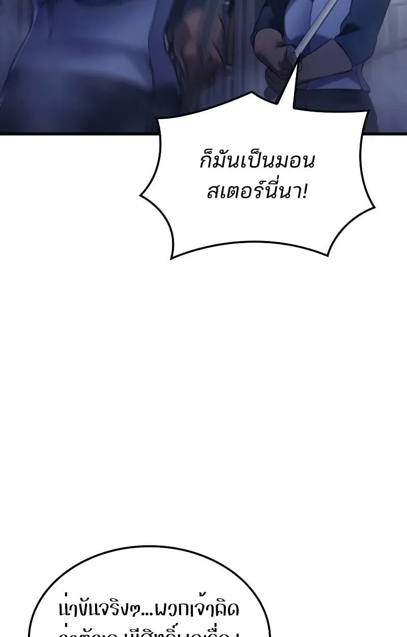 The Indomitable Martial King ตอนที่ 69 หน้า 112