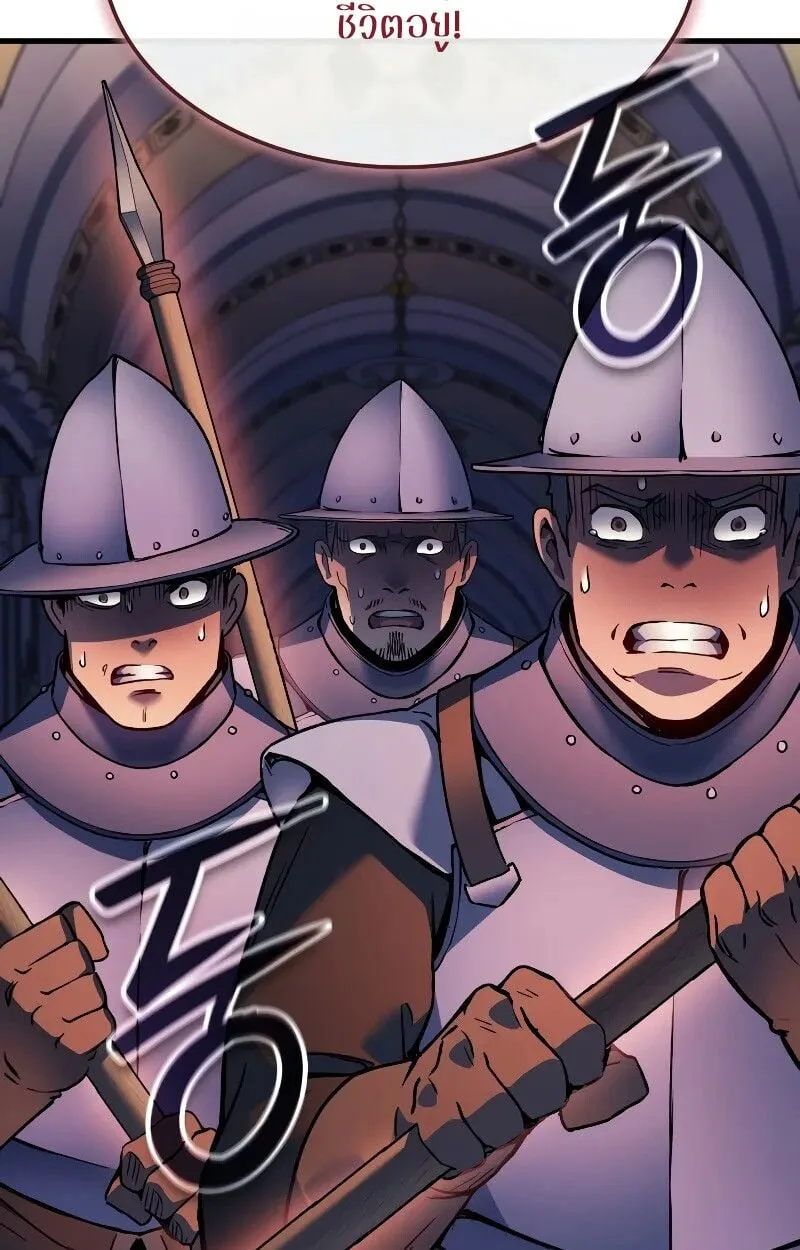 The Indomitable Martial King ตอนที่ 69 หน้า 117