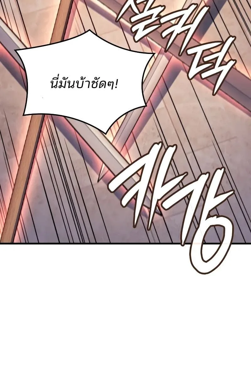 The Indomitable Martial King ตอนที่ 69 หน้า 121