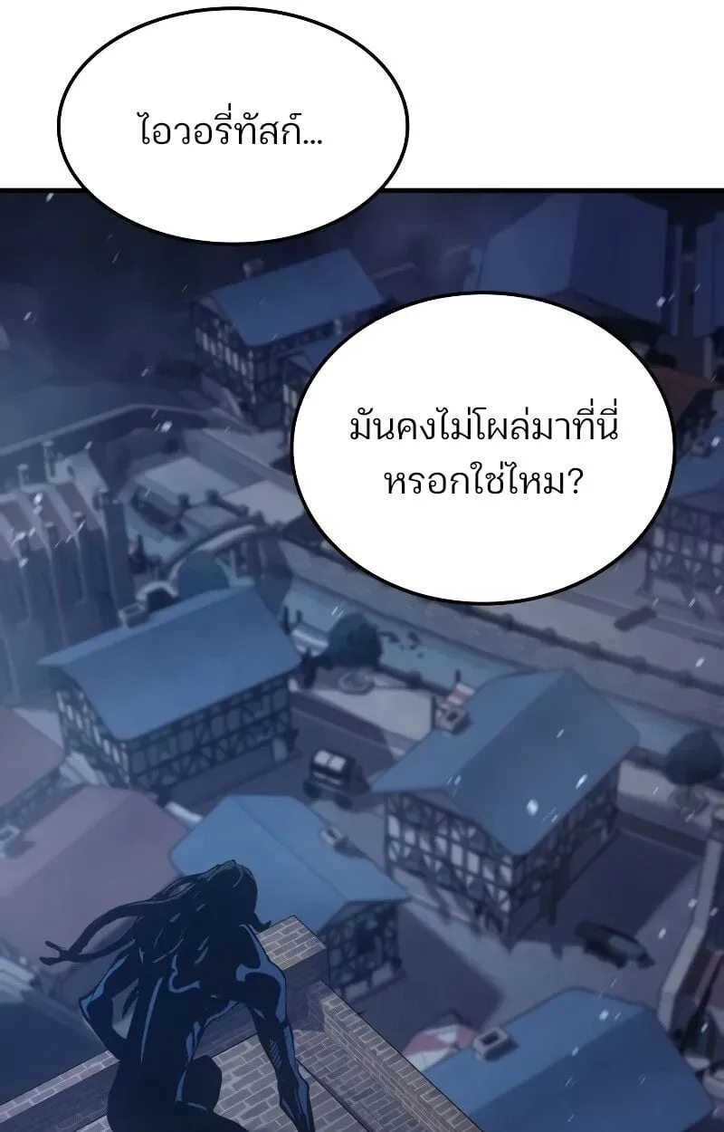 The Indomitable Martial King ตอนที่ 69 หน้า 13