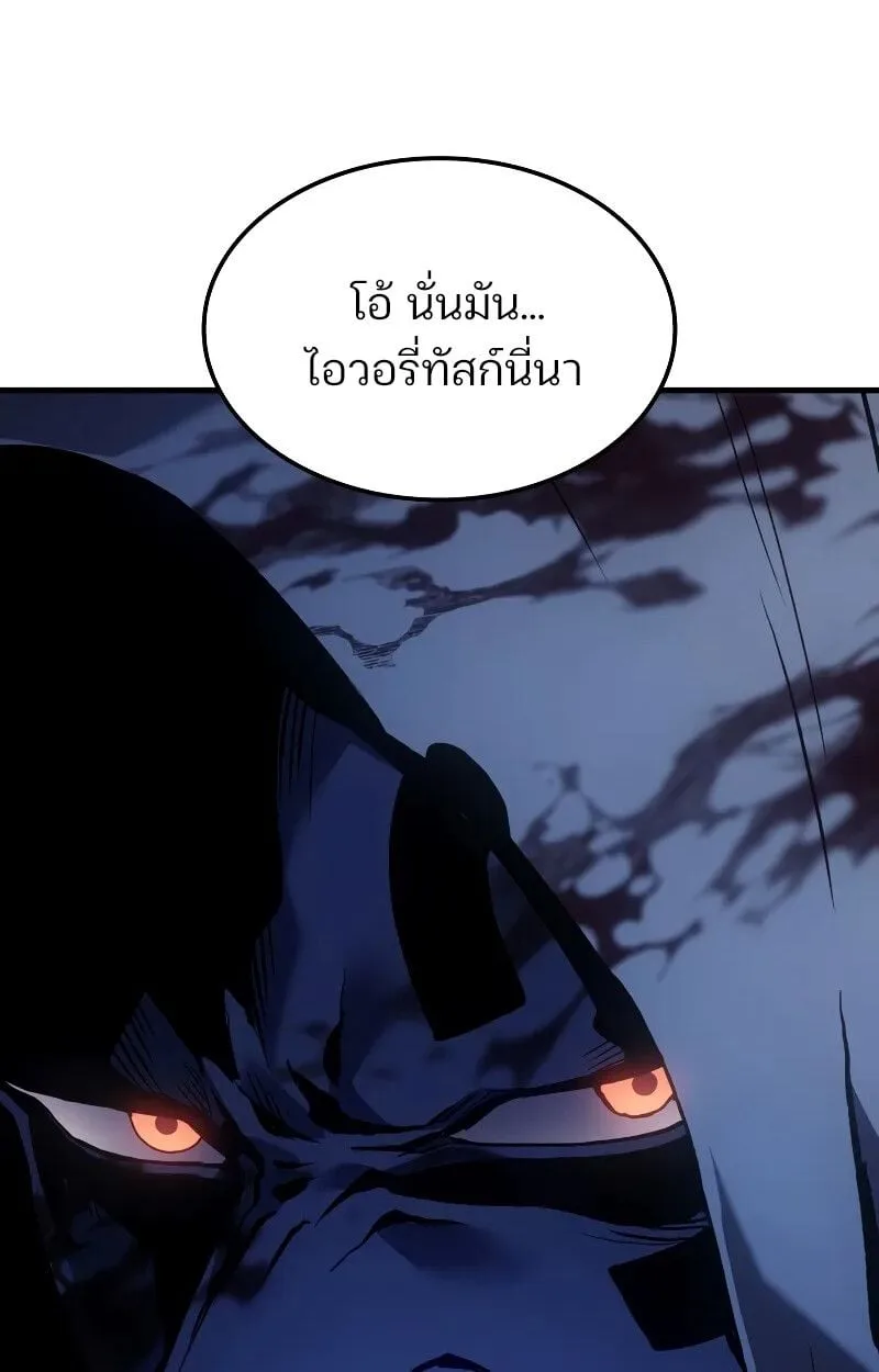 The Indomitable Martial King ตอนที่ 69 หน้า 133