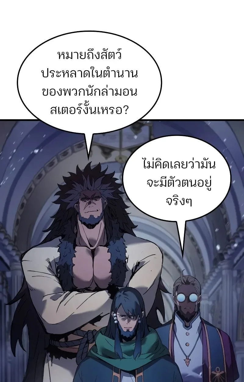 The Indomitable Martial King ตอนที่ 69 หน้า 135