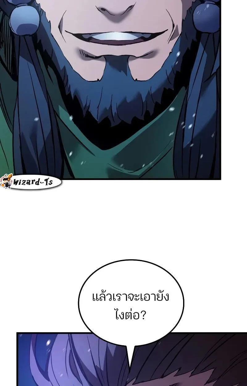 The Indomitable Martial King ตอนที่ 69 หน้า 138