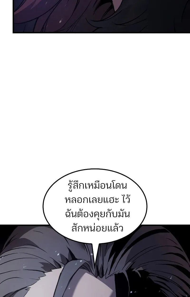 The Indomitable Martial King ตอนที่ 69 หน้า 140