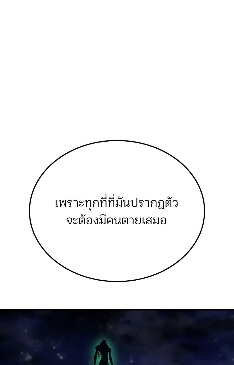 The Indomitable Martial King ตอนที่ 69 หน้า 15