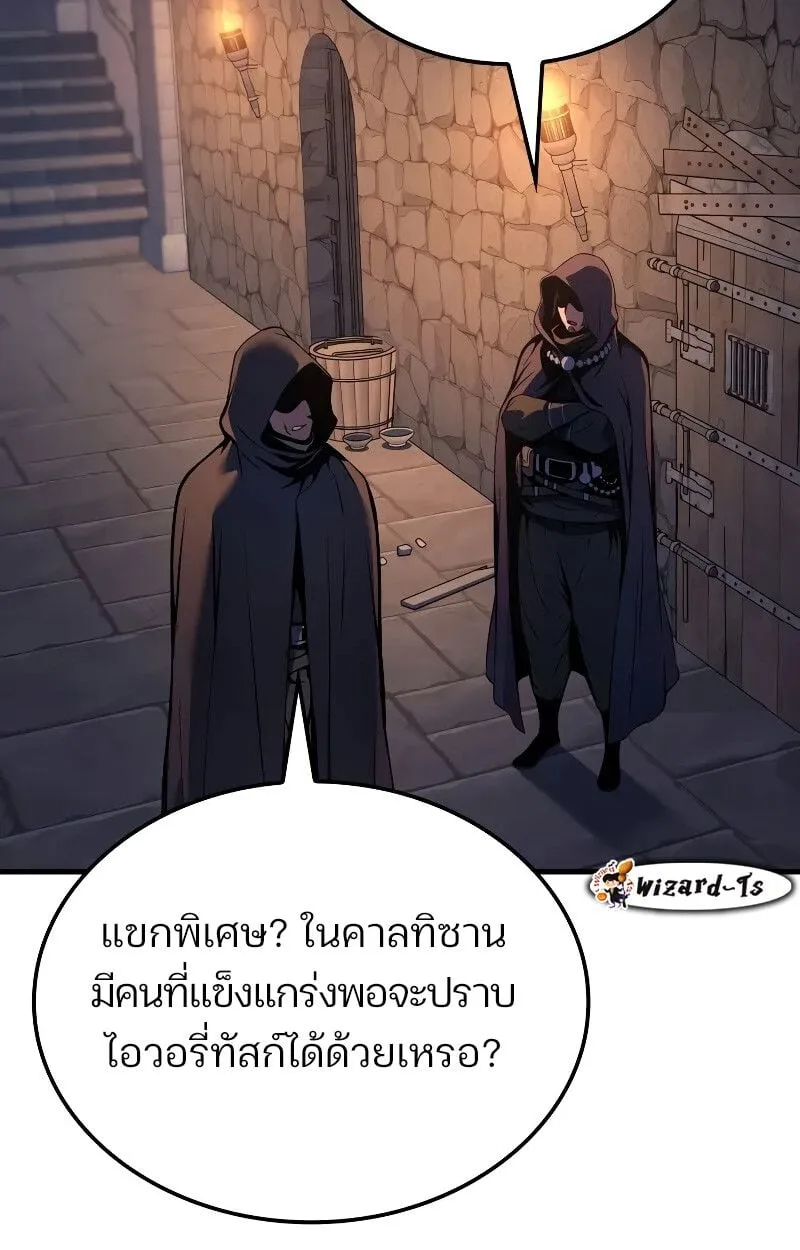 The Indomitable Martial King ตอนที่ 69 หน้า 18