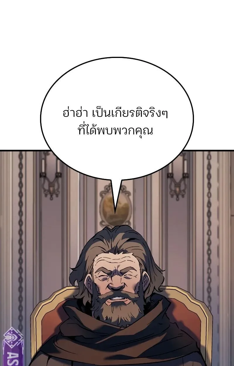 The Indomitable Martial King ตอนที่ 69 หน้า 22