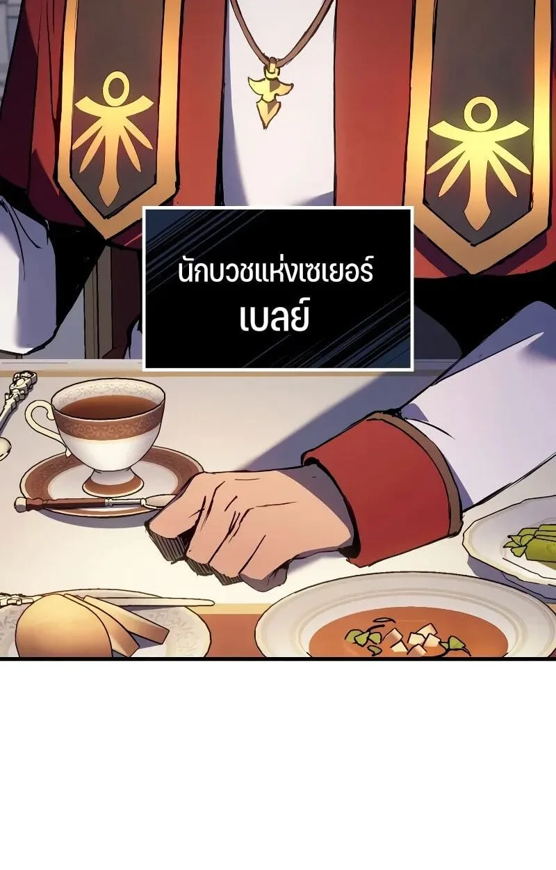The Indomitable Martial King ตอนที่ 69 หน้า 31
