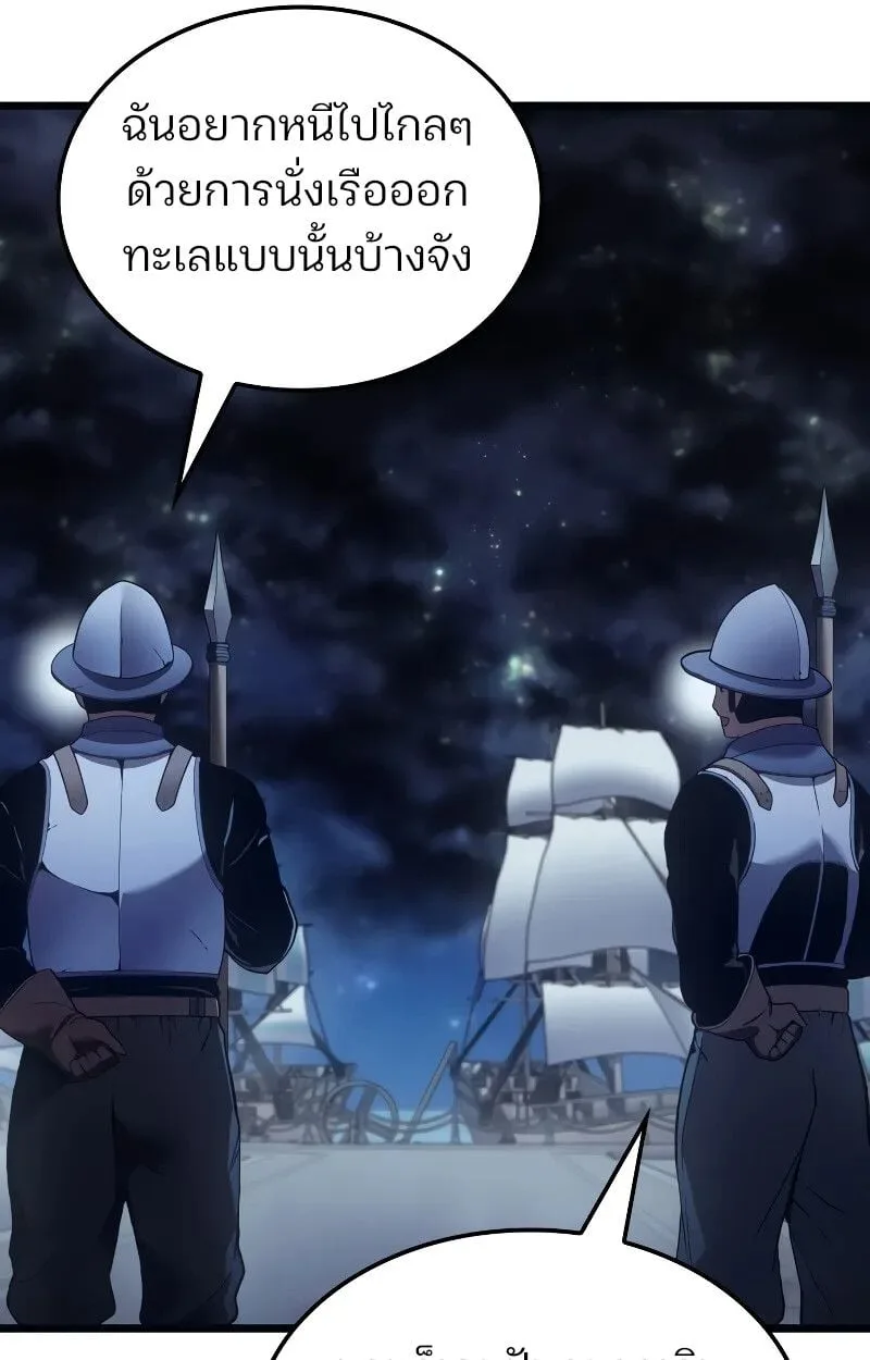 The Indomitable Martial King ตอนที่ 69 หน้า 37