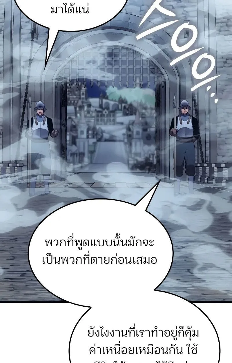 The Indomitable Martial King ตอนที่ 69 หน้า 41