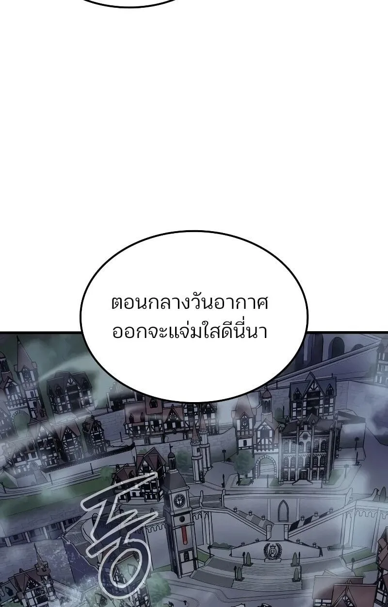 The Indomitable Martial King ตอนที่ 69 หน้า 44
