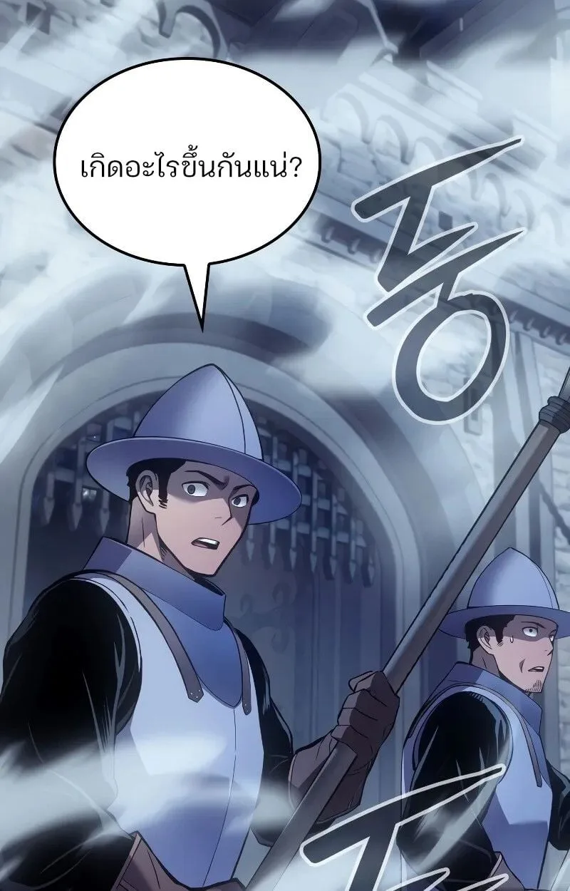 The Indomitable Martial King ตอนที่ 69 หน้า 47
