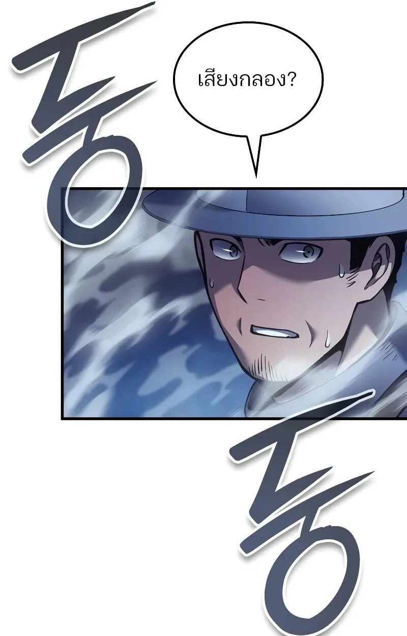 The Indomitable Martial King ตอนที่ 69 หน้า 49