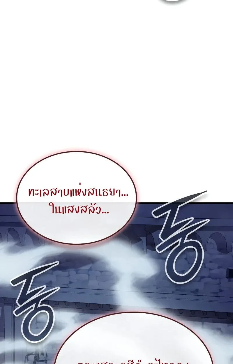 The Indomitable Martial King ตอนที่ 69 หน้า 50