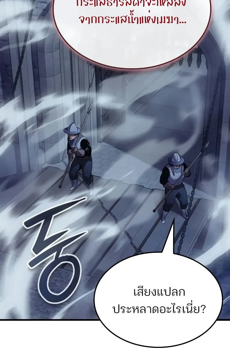 The Indomitable Martial King ตอนที่ 69 หน้า 51