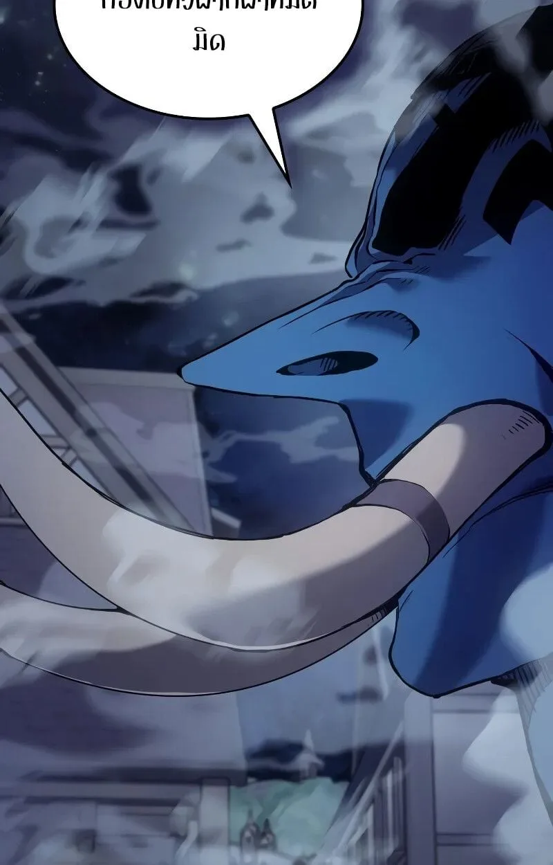 The Indomitable Martial King ตอนที่ 69 หน้า 59