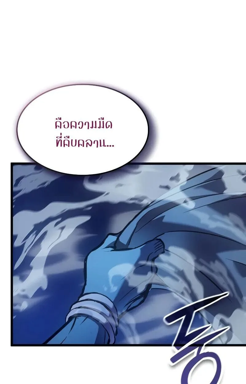 The Indomitable Martial King ตอนที่ 69 หน้า 62