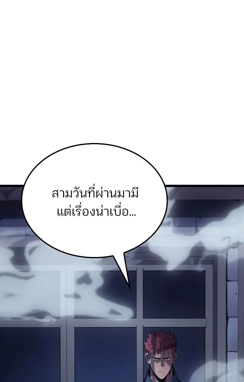 The Indomitable Martial King ตอนที่ 69 หน้า 68