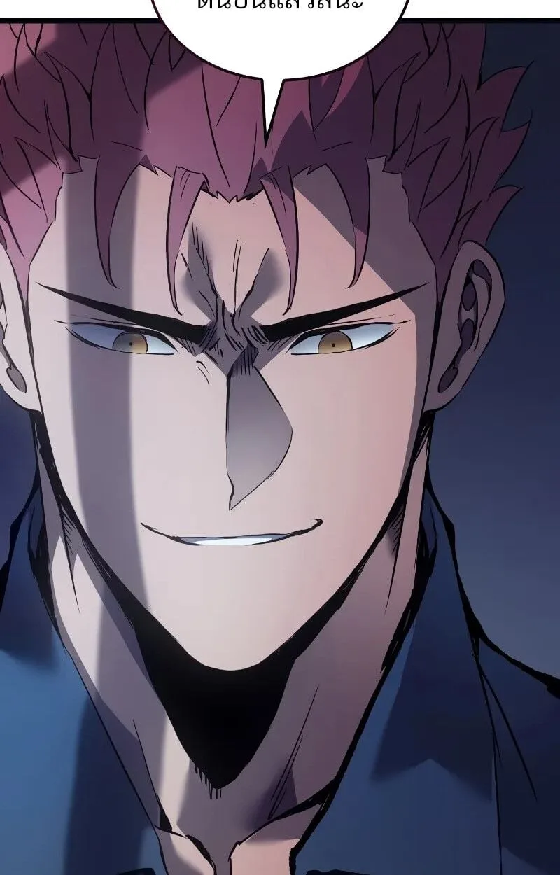 The Indomitable Martial King ตอนที่ 69 หน้า 70