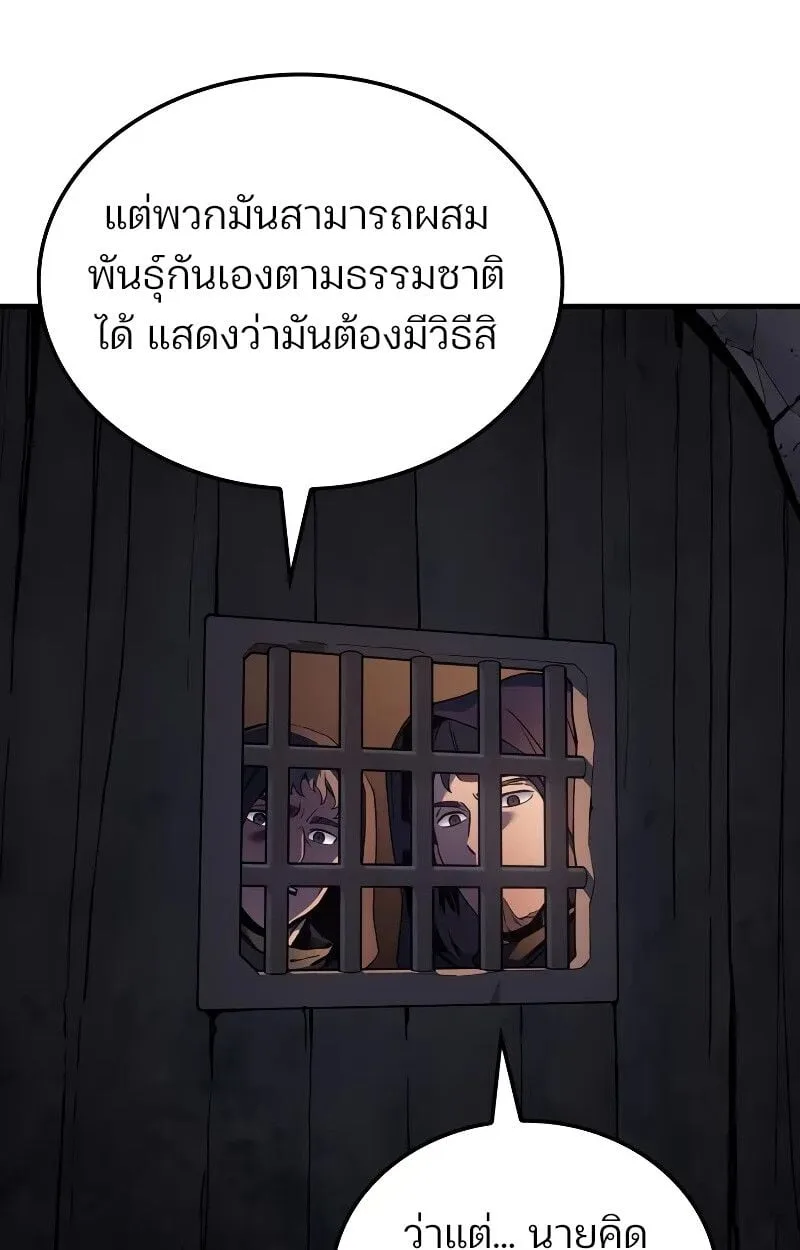 The Indomitable Martial King ตอนที่ 69 หน้า 8