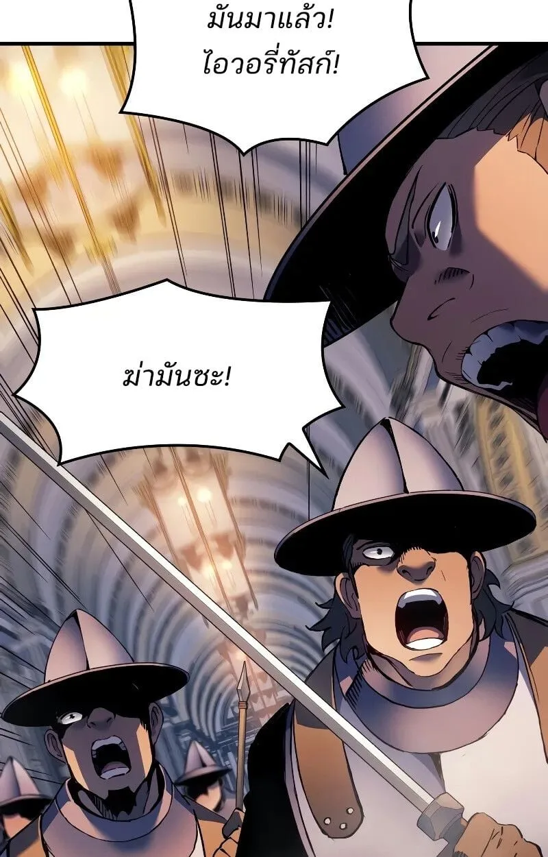 The Indomitable Martial King ตอนที่ 69 หน้า 81