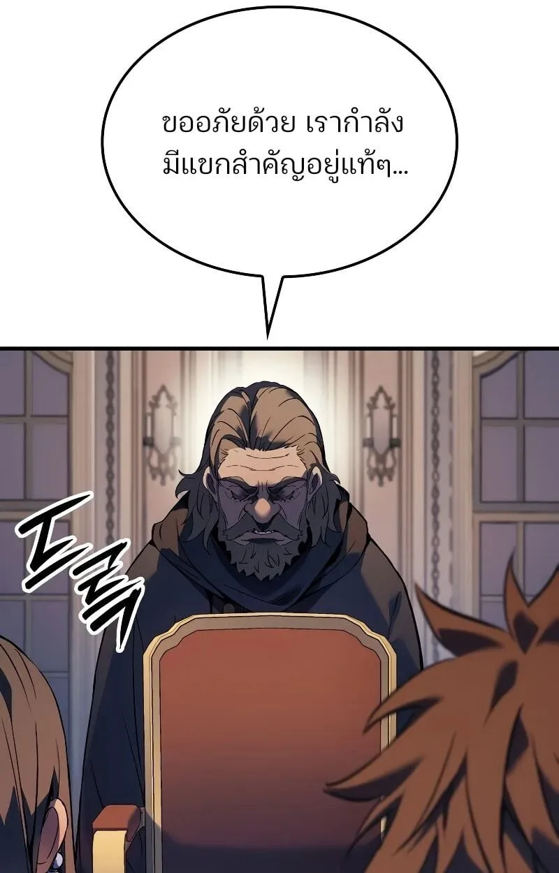 The Indomitable Martial King ตอนที่ 69 หน้า 85