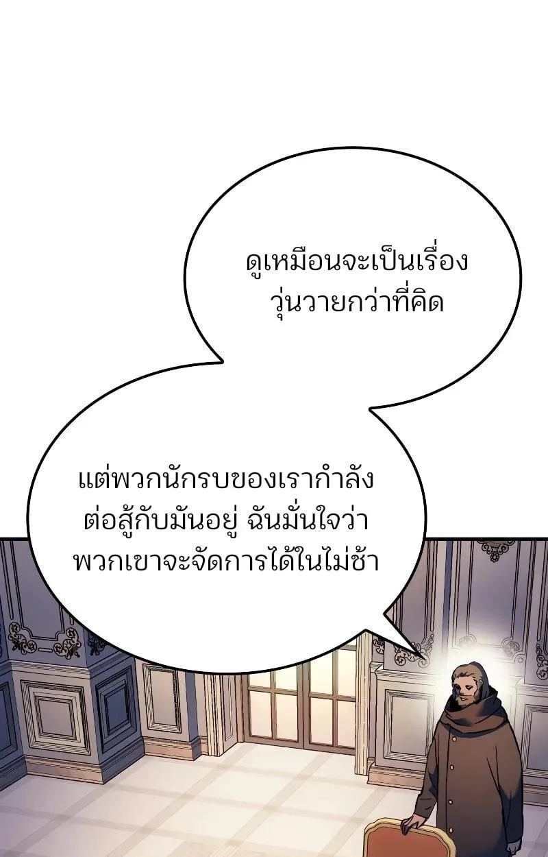 The Indomitable Martial King ตอนที่ 69 หน้า 89