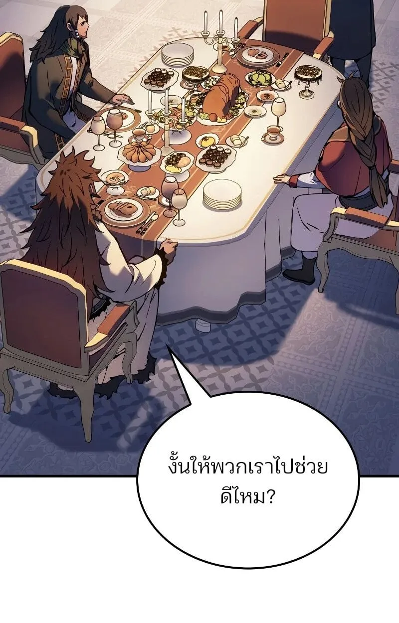 The Indomitable Martial King ตอนที่ 69 หน้า 90