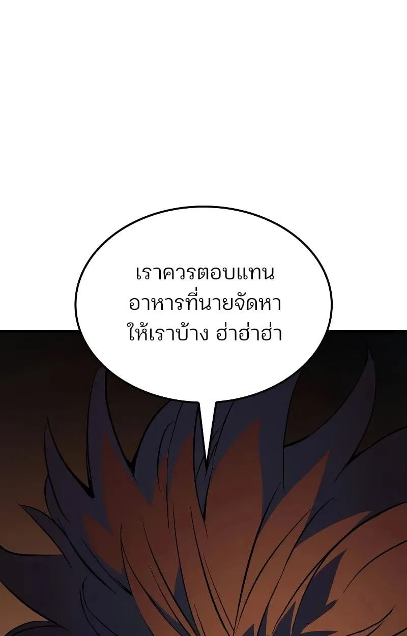 The Indomitable Martial King ตอนที่ 69 หน้า 93