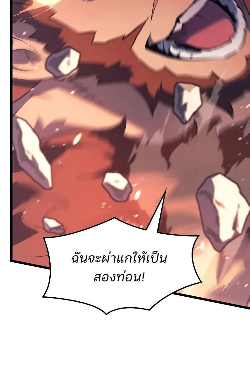 The Indomitable Martial King ตอนที่ 70 หน้า 10