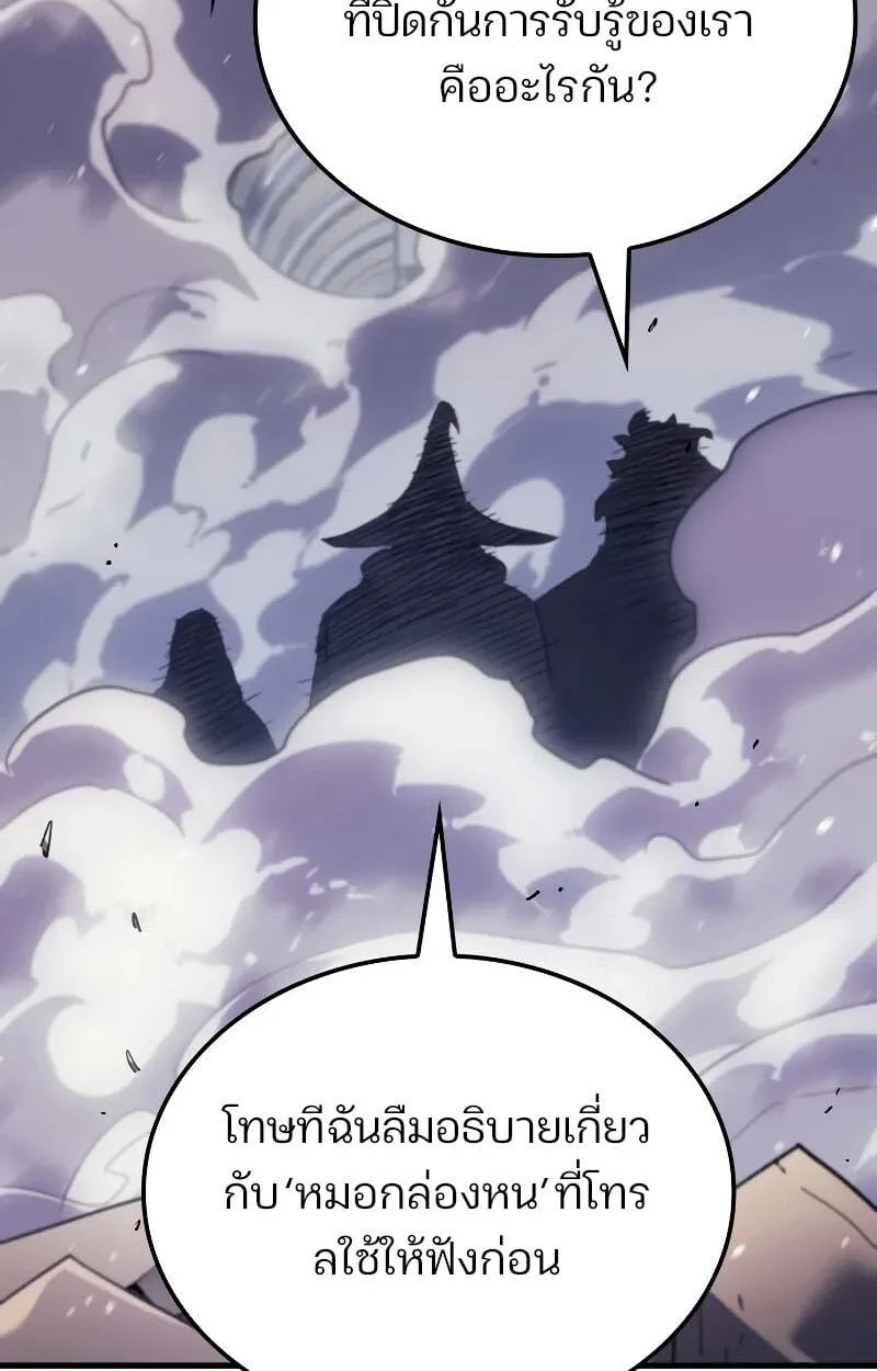 The Indomitable Martial King ตอนที่ 70 หน้า 100