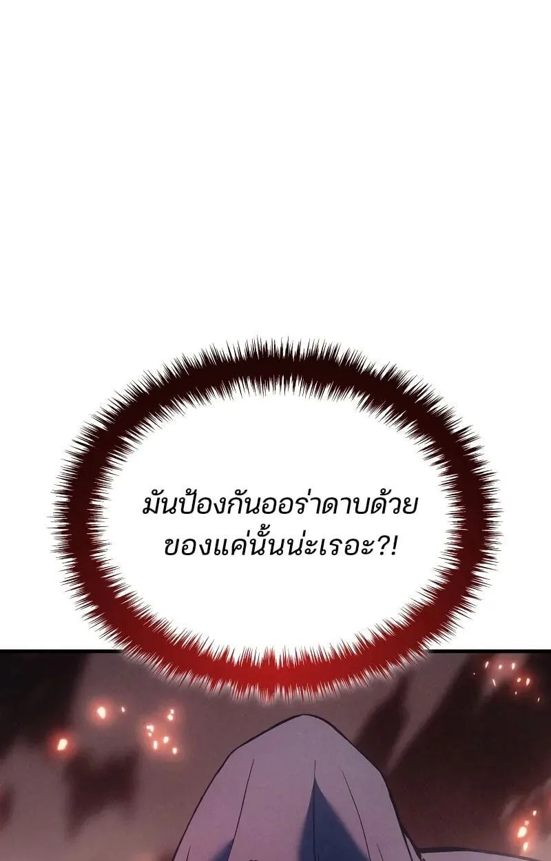 The Indomitable Martial King ตอนที่ 70 หน้า 18