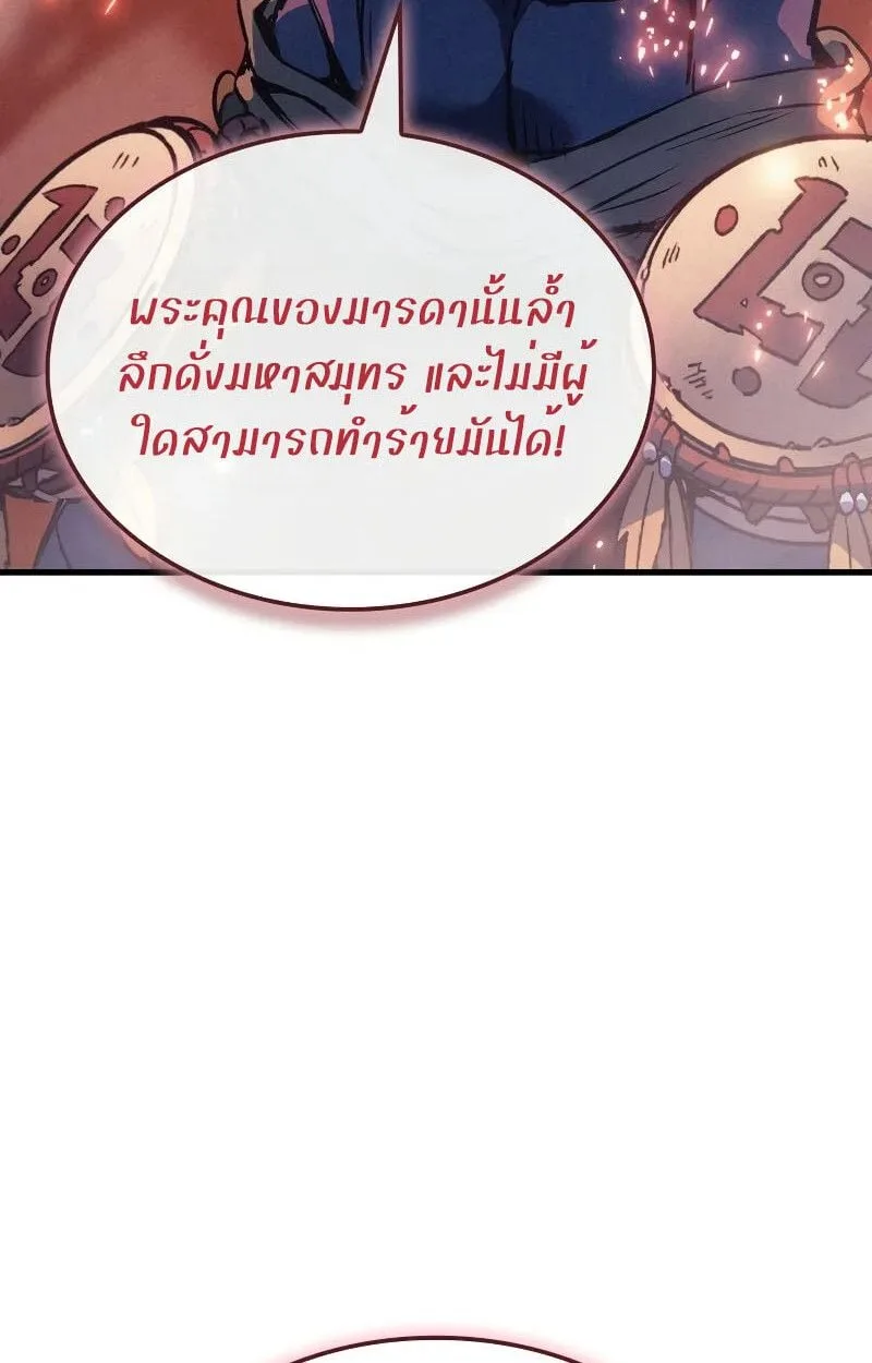 The Indomitable Martial King ตอนที่ 70 หน้า 20