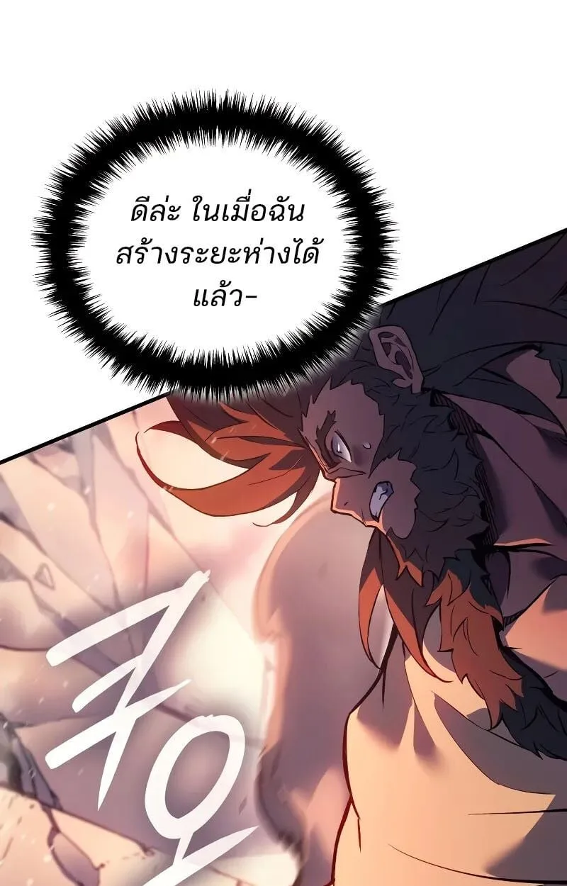 The Indomitable Martial King ตอนที่ 70 หน้า 37