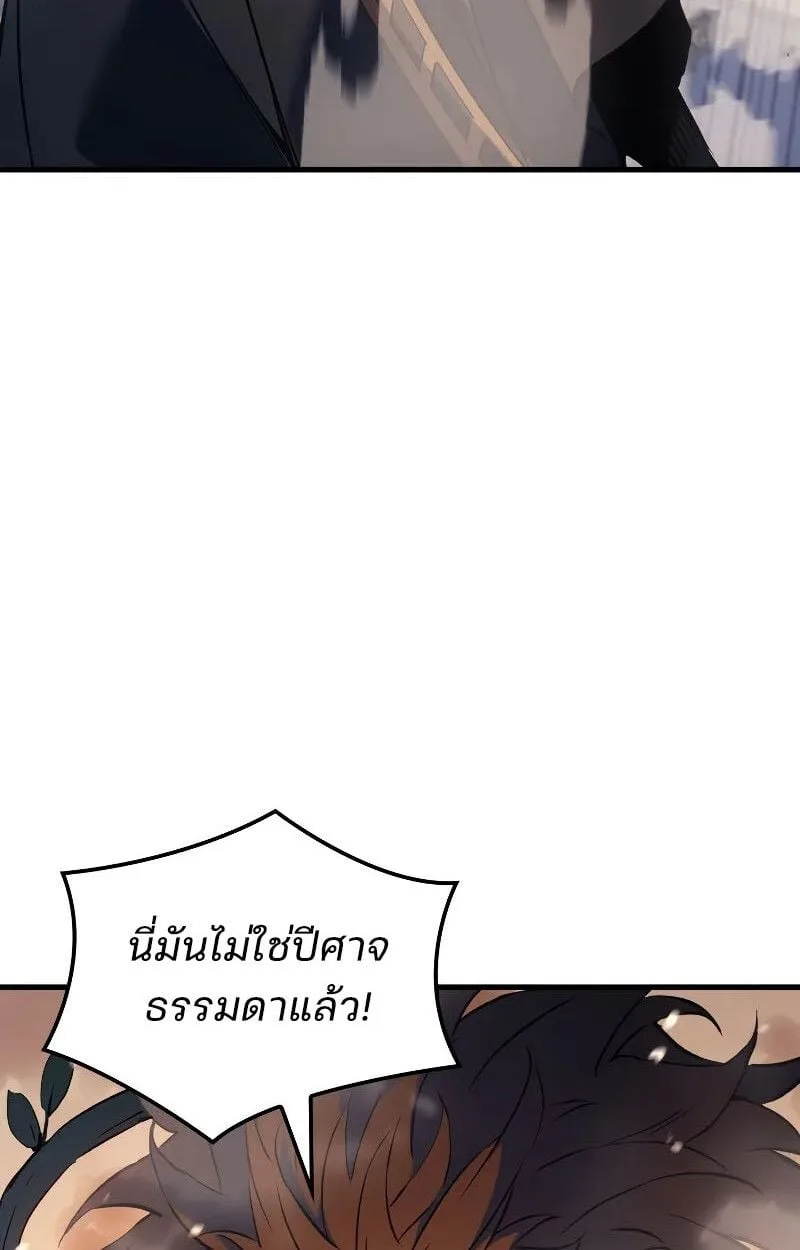 The Indomitable Martial King ตอนที่ 70 หน้า 52