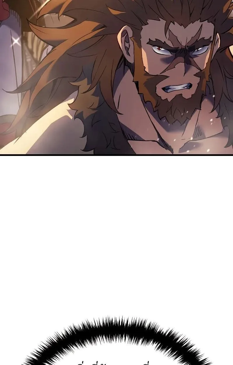 The Indomitable Martial King ตอนที่ 70 หน้า 56