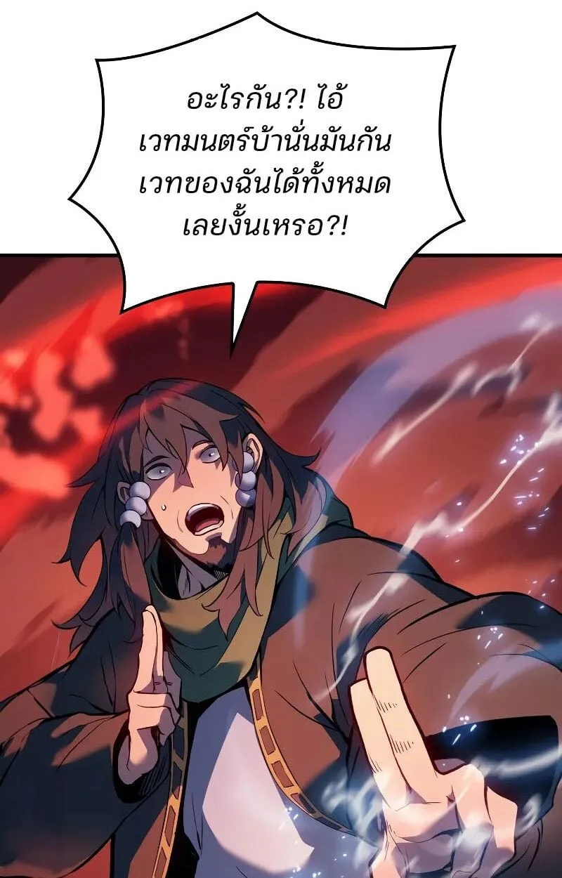 The Indomitable Martial King ตอนที่ 70 หน้า 65