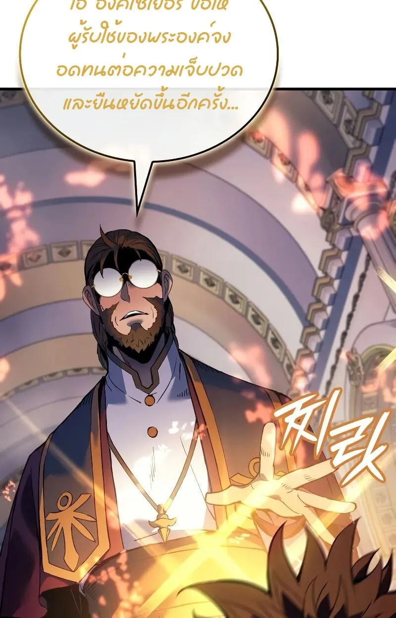 The Indomitable Martial King ตอนที่ 70 หน้า 67