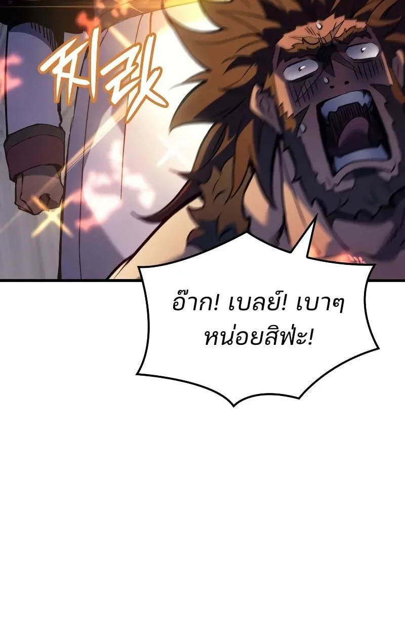 The Indomitable Martial King ตอนที่ 70 หน้า 68