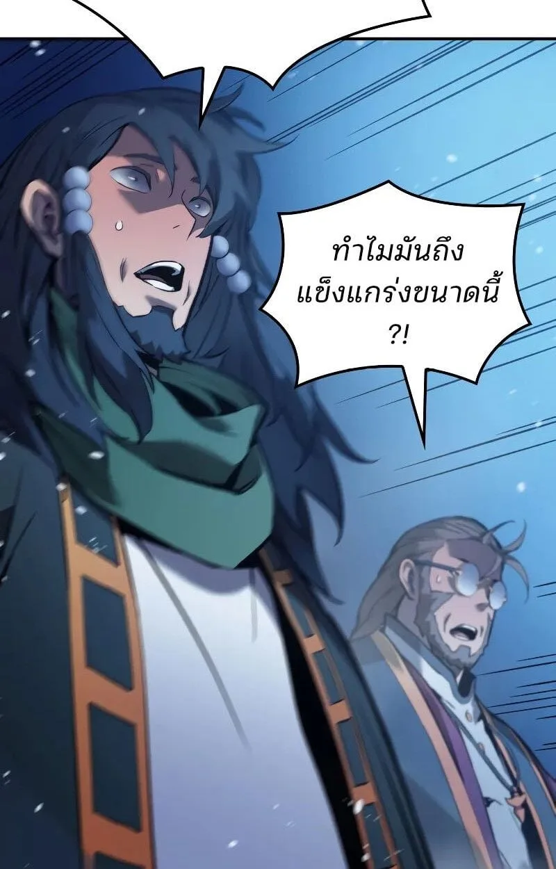 The Indomitable Martial King ตอนที่ 70 หน้า 85
