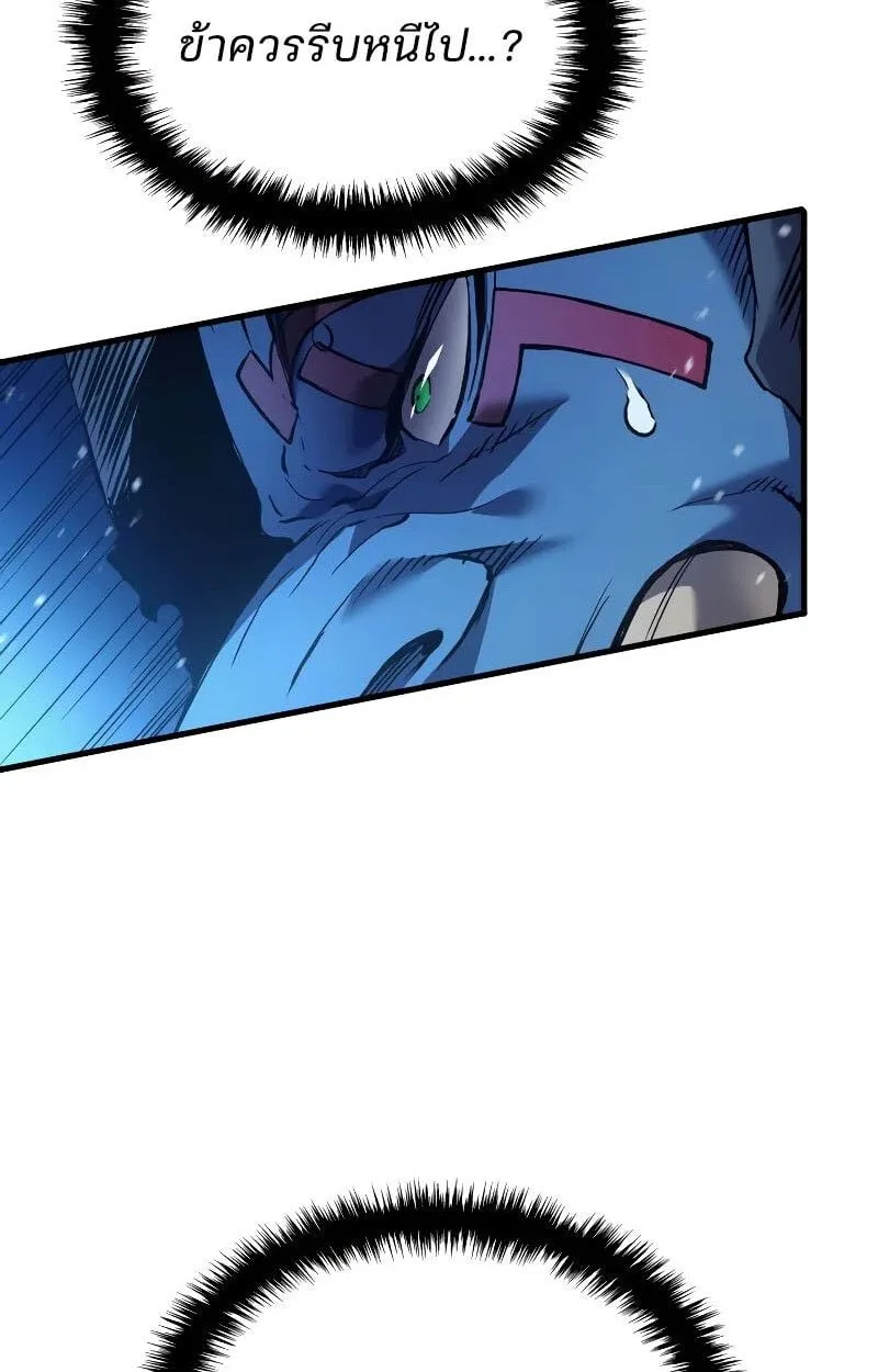 The Indomitable Martial King ตอนที่ 70 หน้า 89