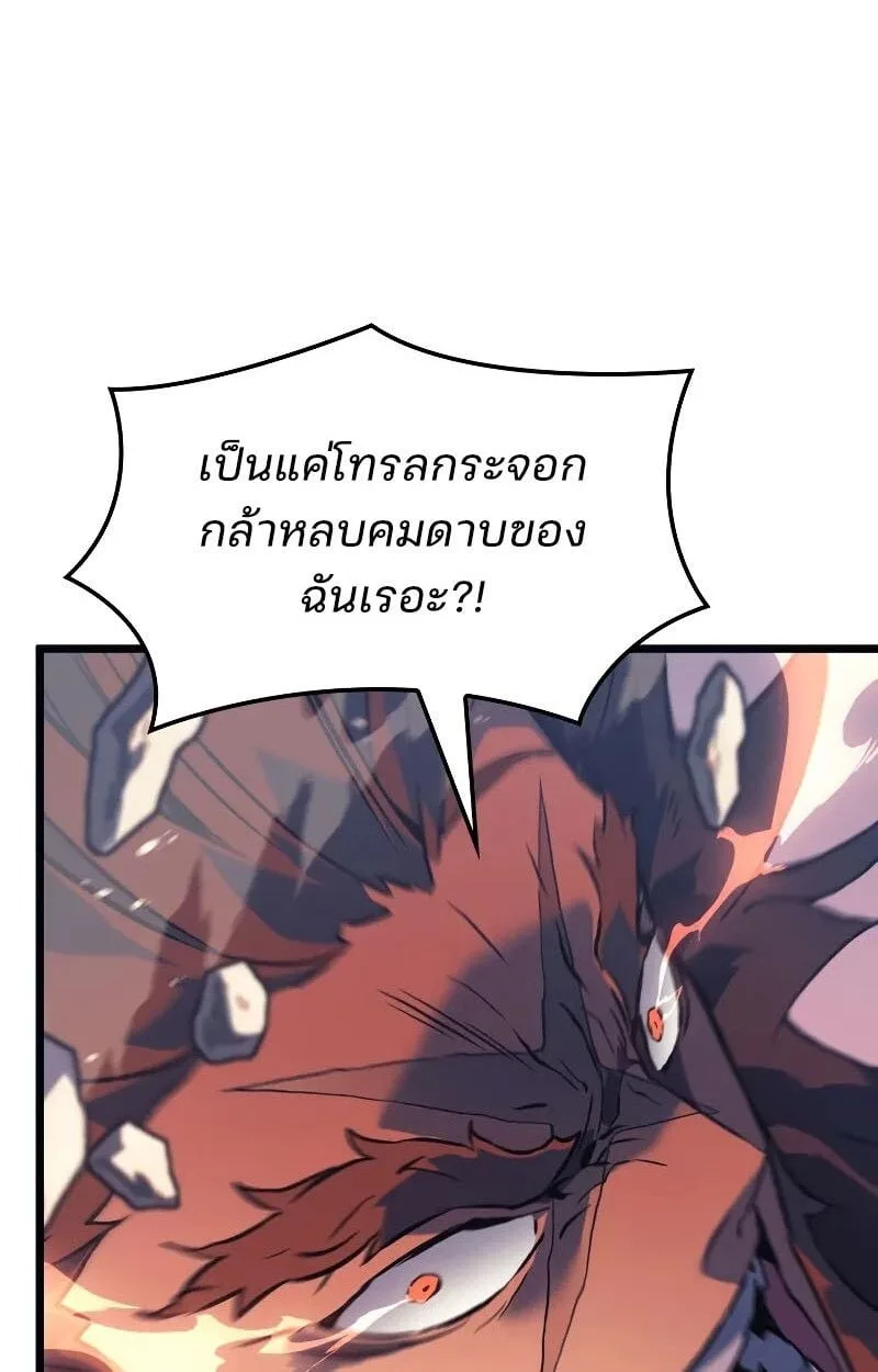 The Indomitable Martial King ตอนที่ 70 หน้า 9
