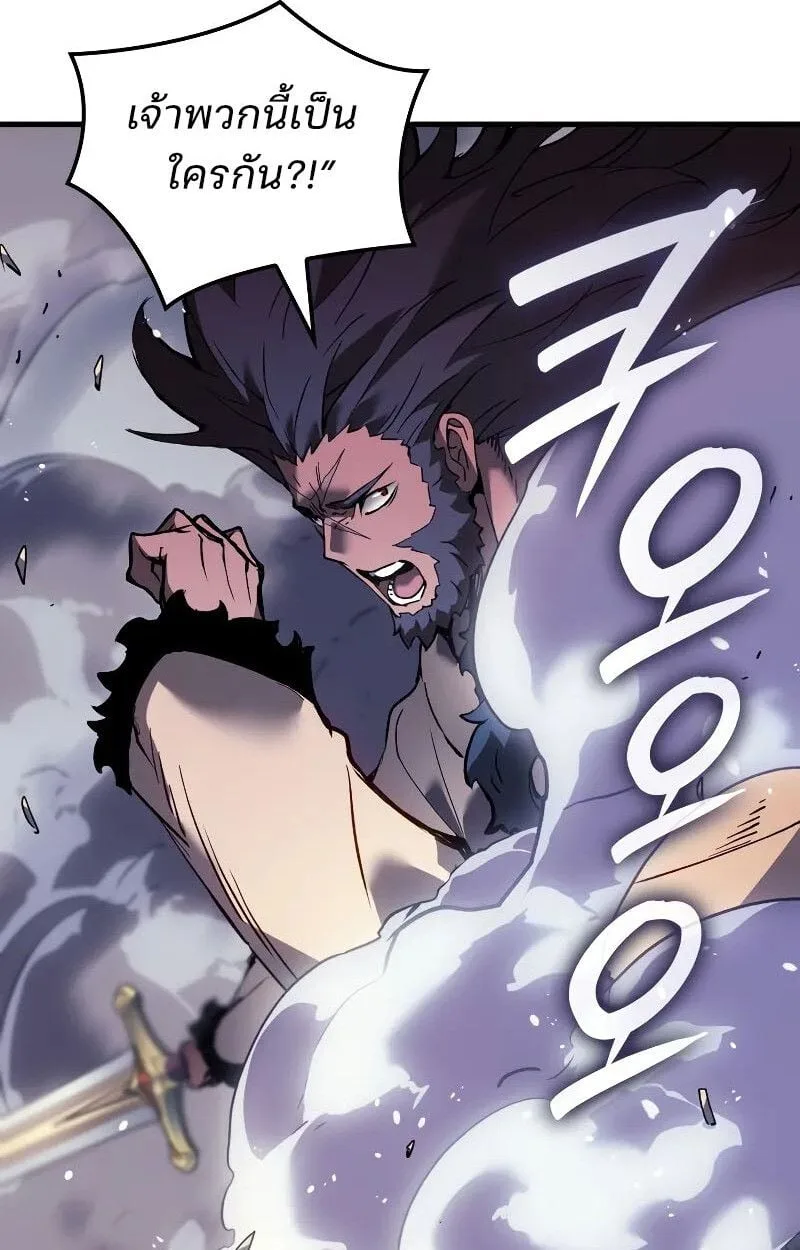 The Indomitable Martial King ตอนที่ 70 หน้า 98