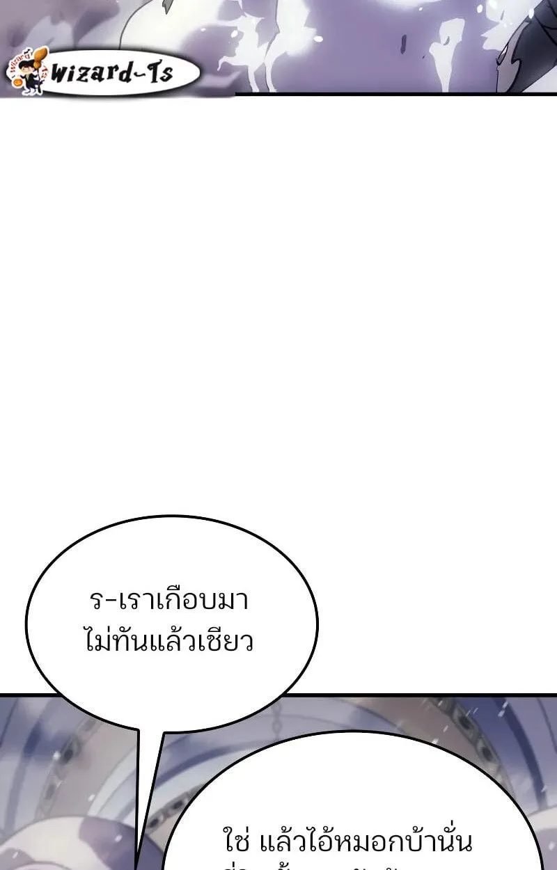 The Indomitable Martial King ตอนที่ 70 หน้า 99