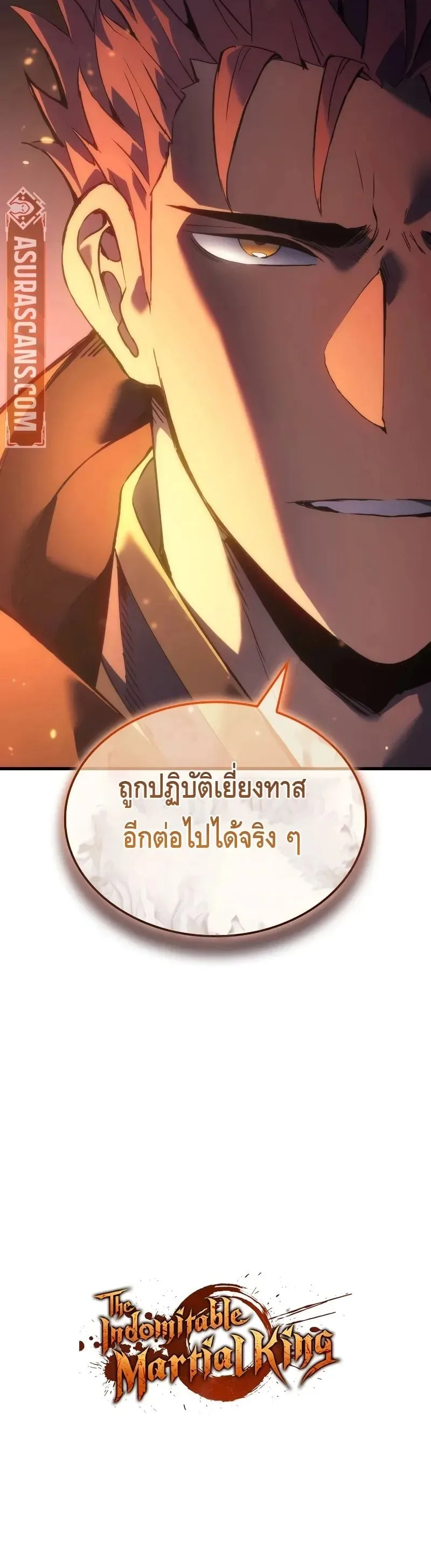 The Indomitable Martial King ตอนที่ 71 หน้า 28